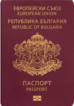 Заграничный паспорт 